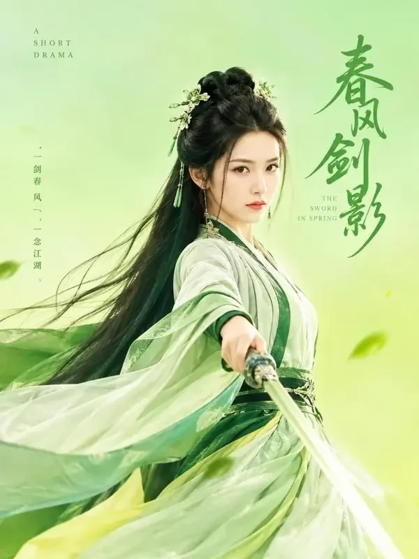 漫剧大全《风华令》封面